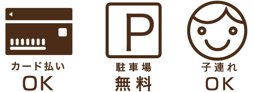 ネット予約